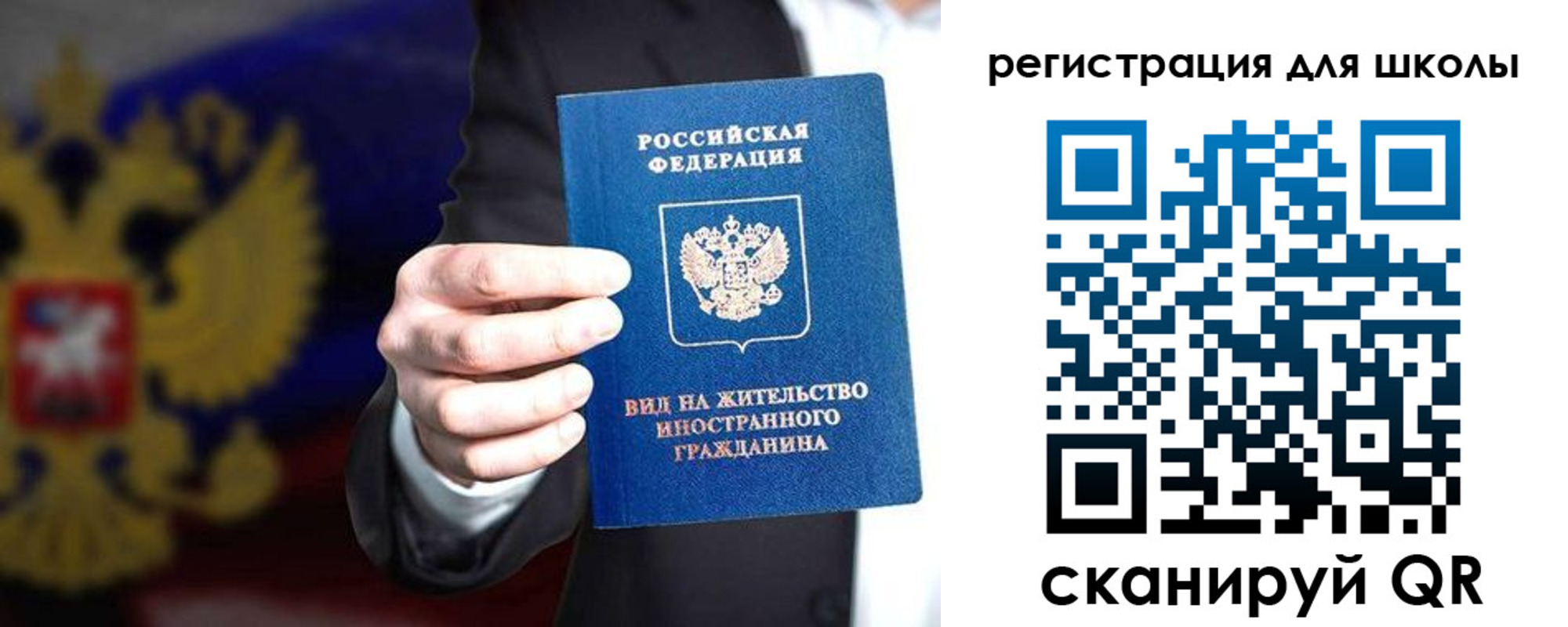 прописка регистрация в Волоколамске