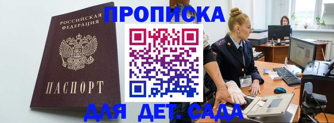 временная прописка в Волоколамске