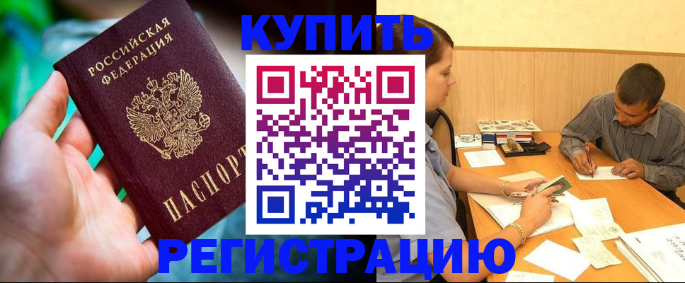 временная регистрация собственник в Волоколамске