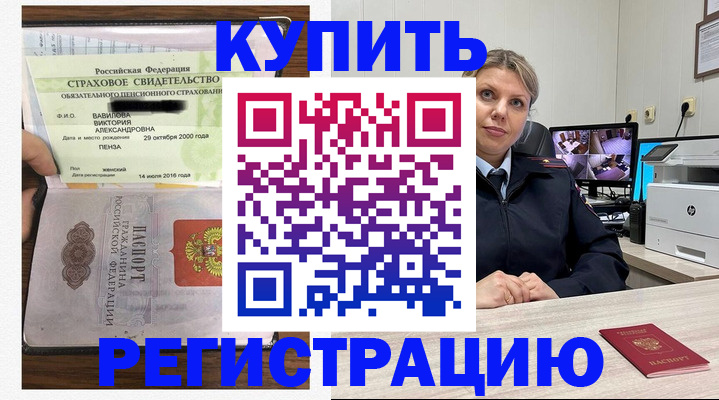 прописка ребенка в Волоколамске