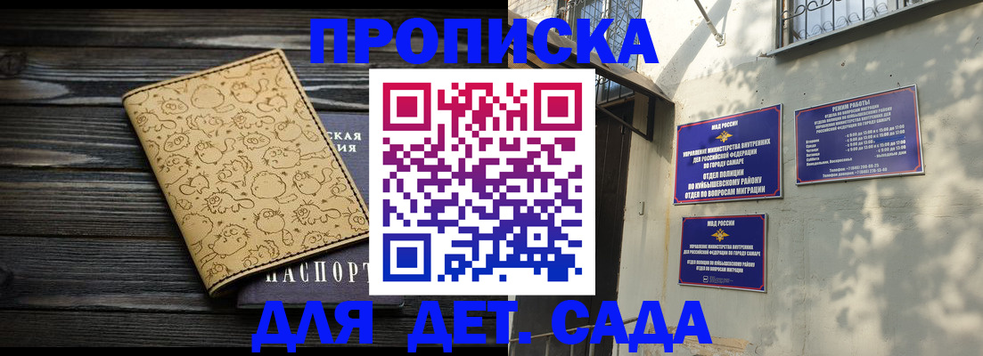 временная регистрация для школы в Волоколамске